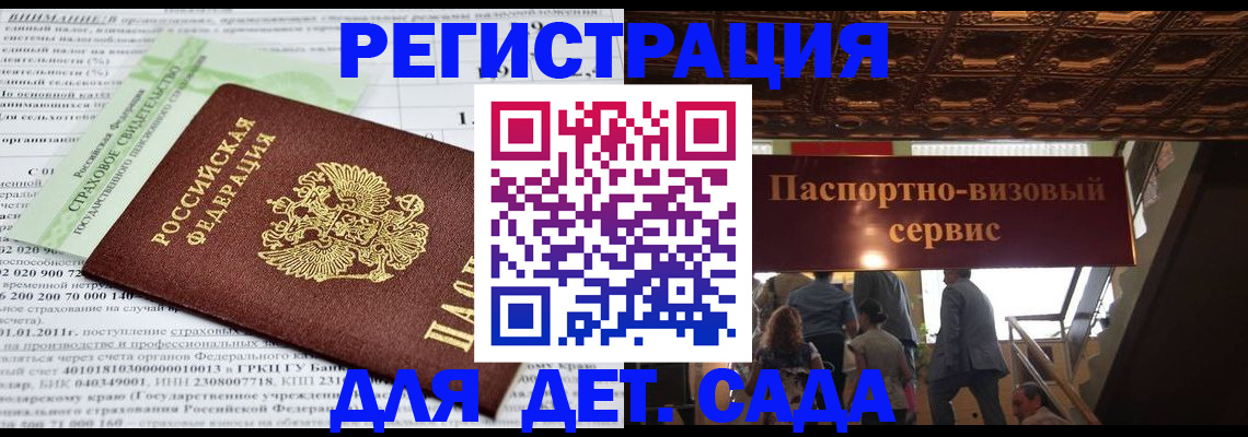 прописка гарантия в Кирове