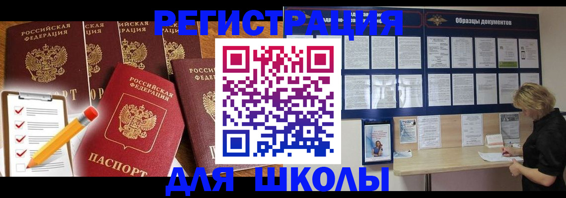 временная прописка в Кирове